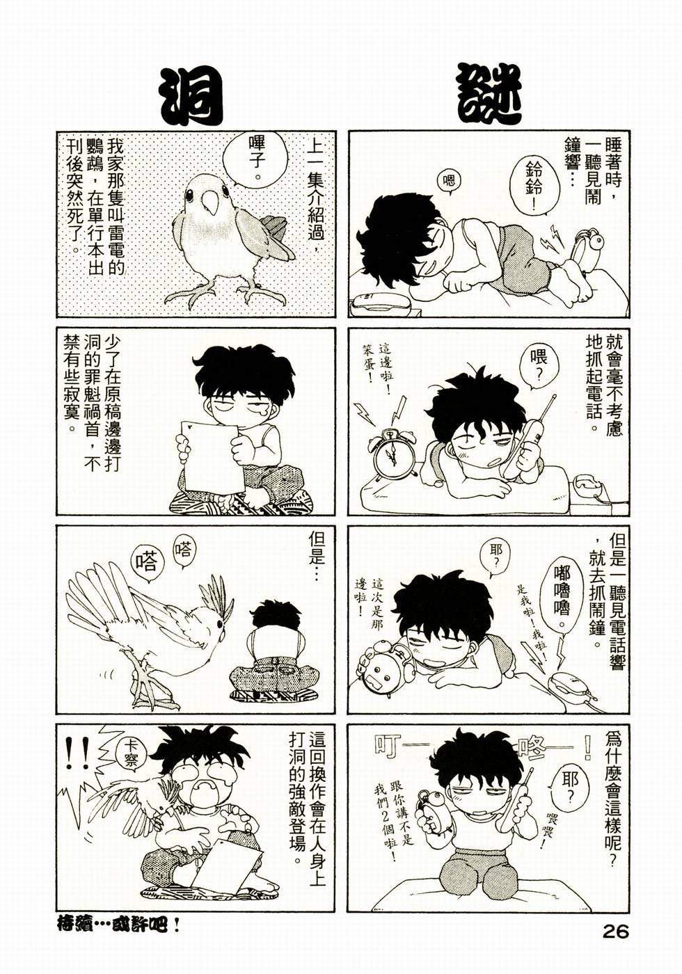 第26页