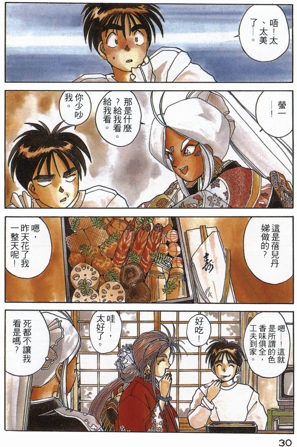 第29页