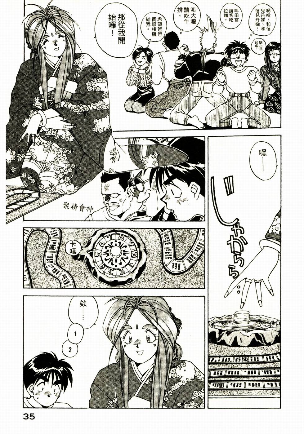 第34页