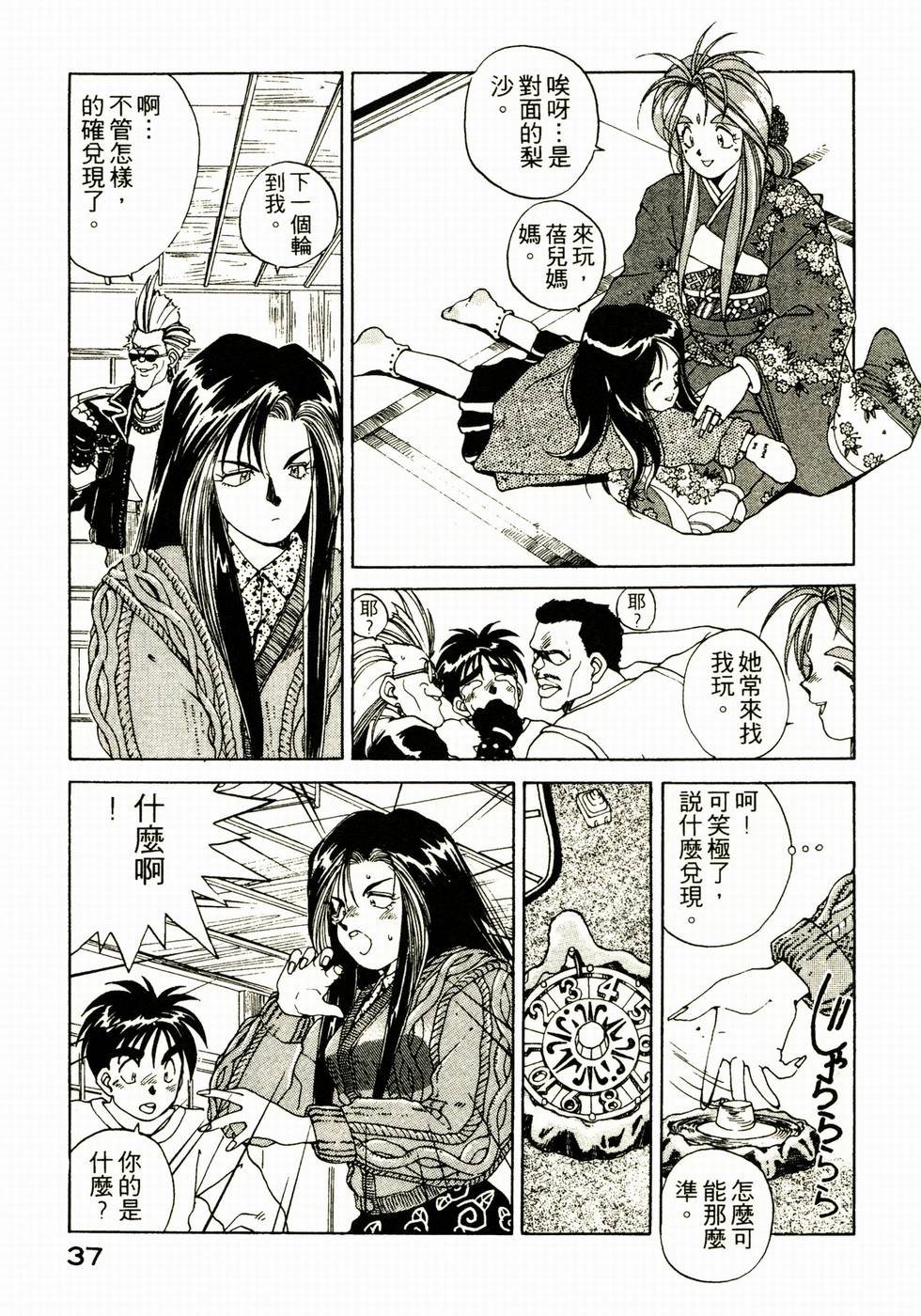 第36页