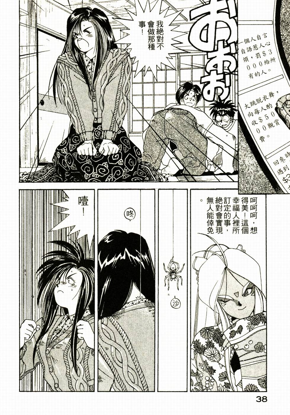 第37页