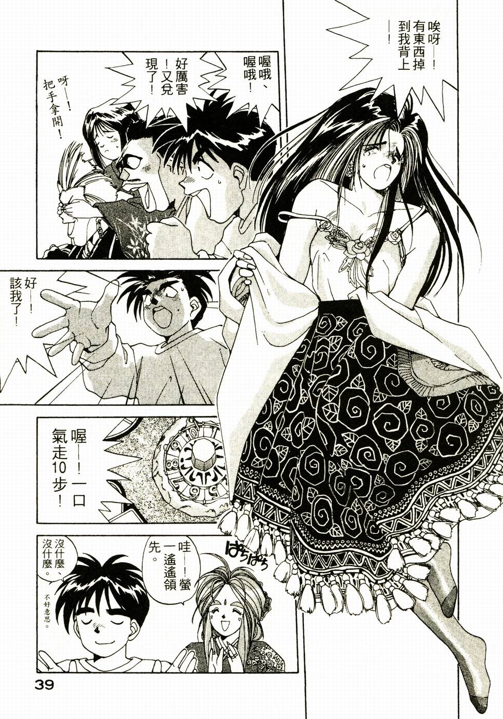 第38页