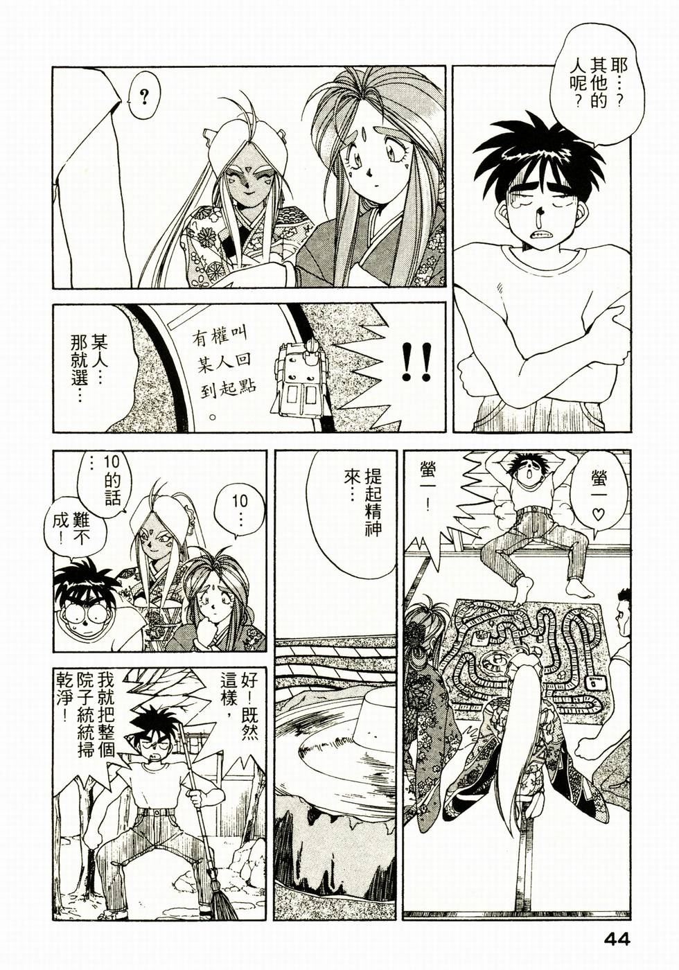 第43页