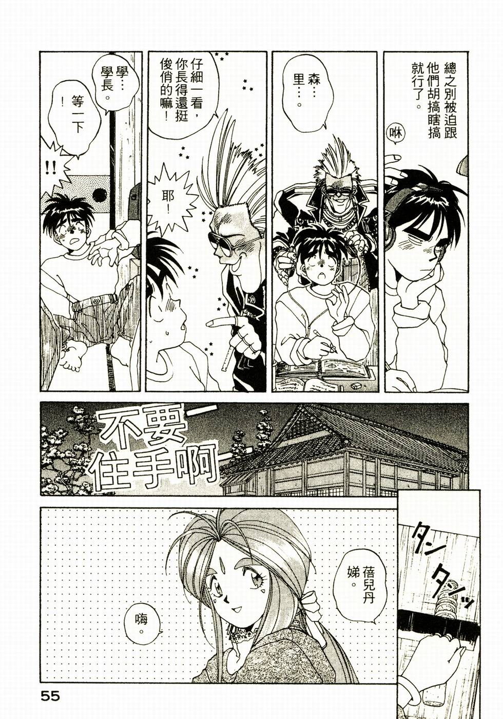 第54页