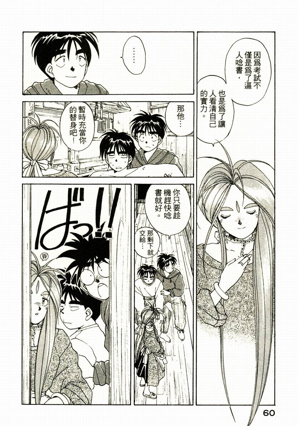 第59页