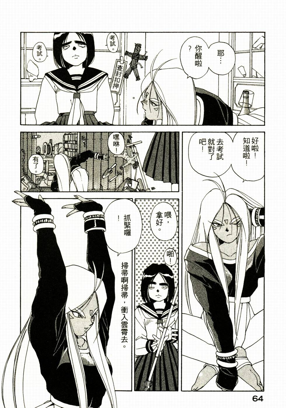 第63页