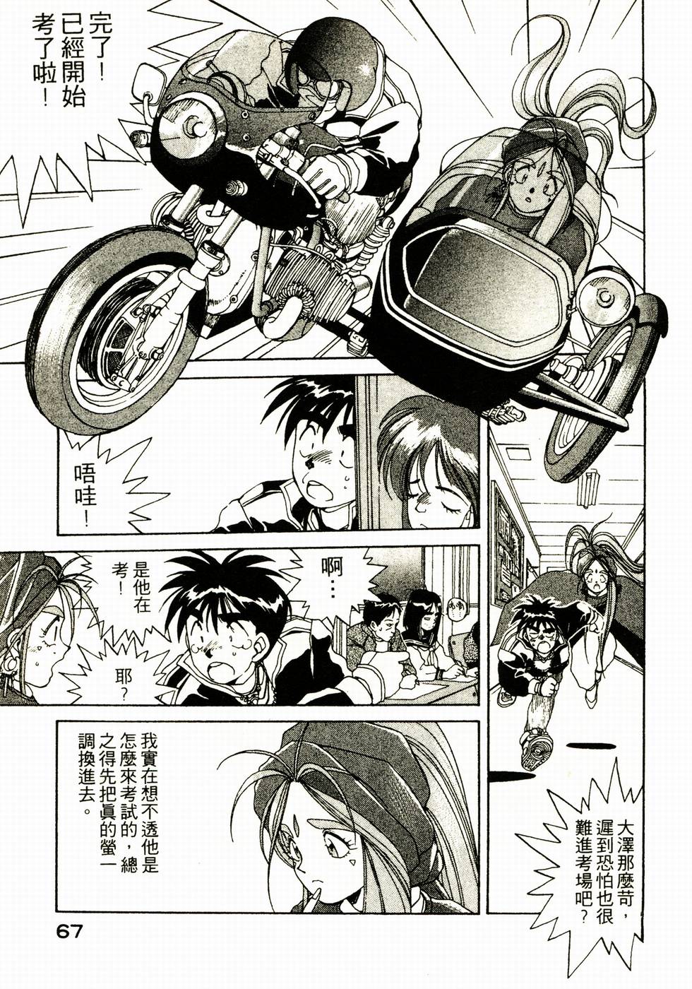 第66页