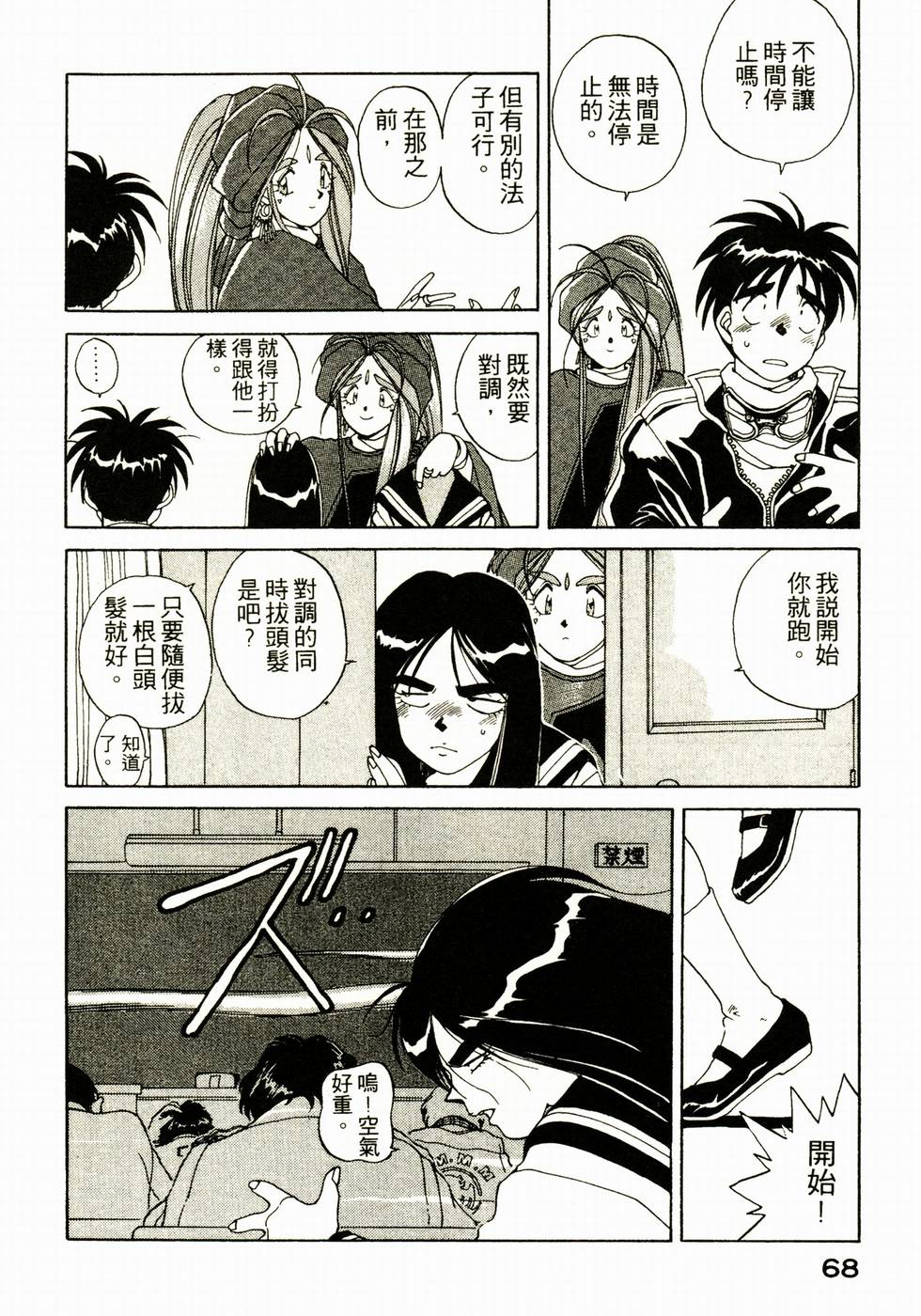 第67页