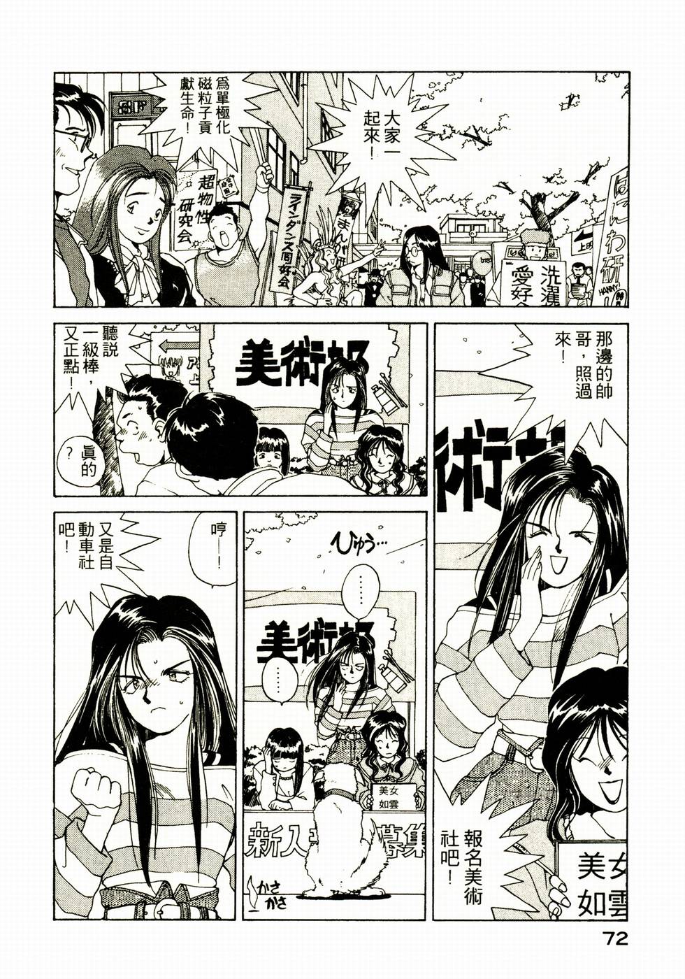 第71页