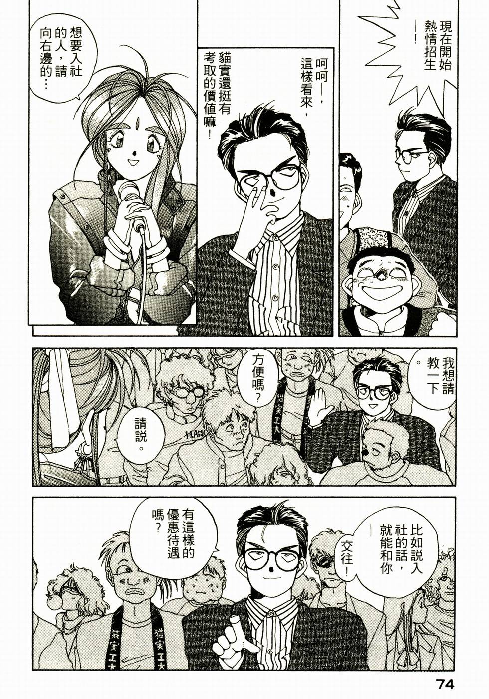 第73页