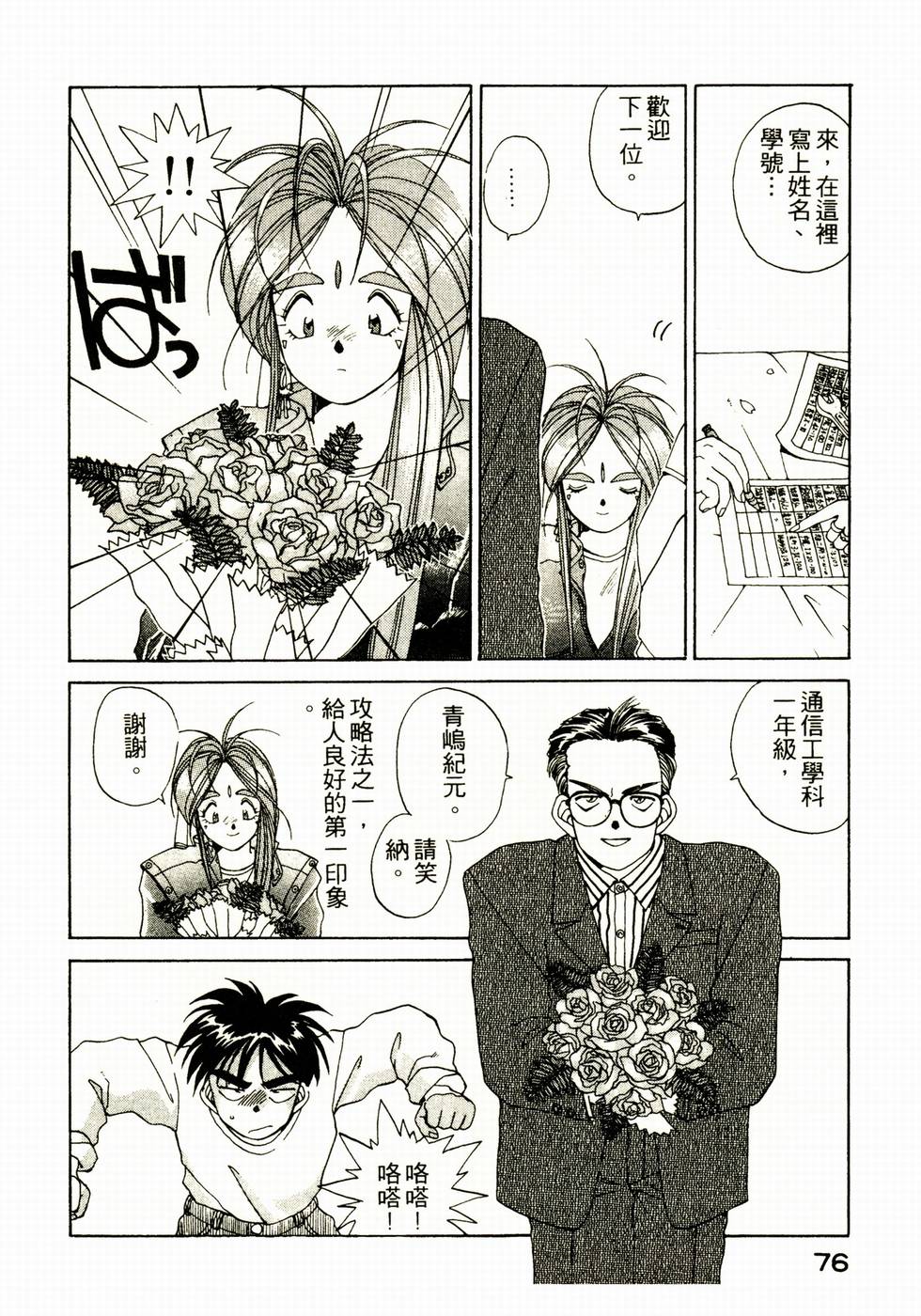 第75页