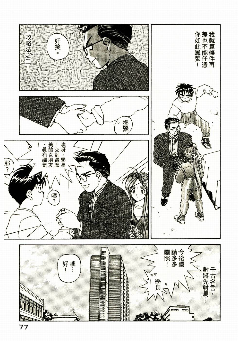 第76页