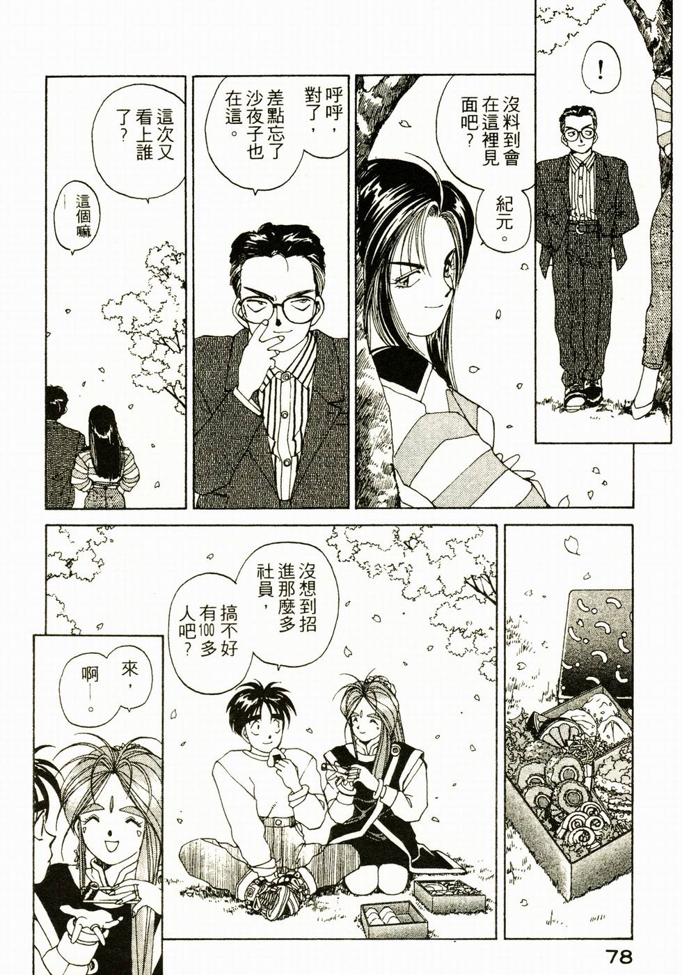 第77页