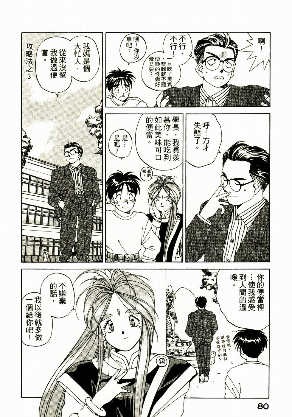 第79页