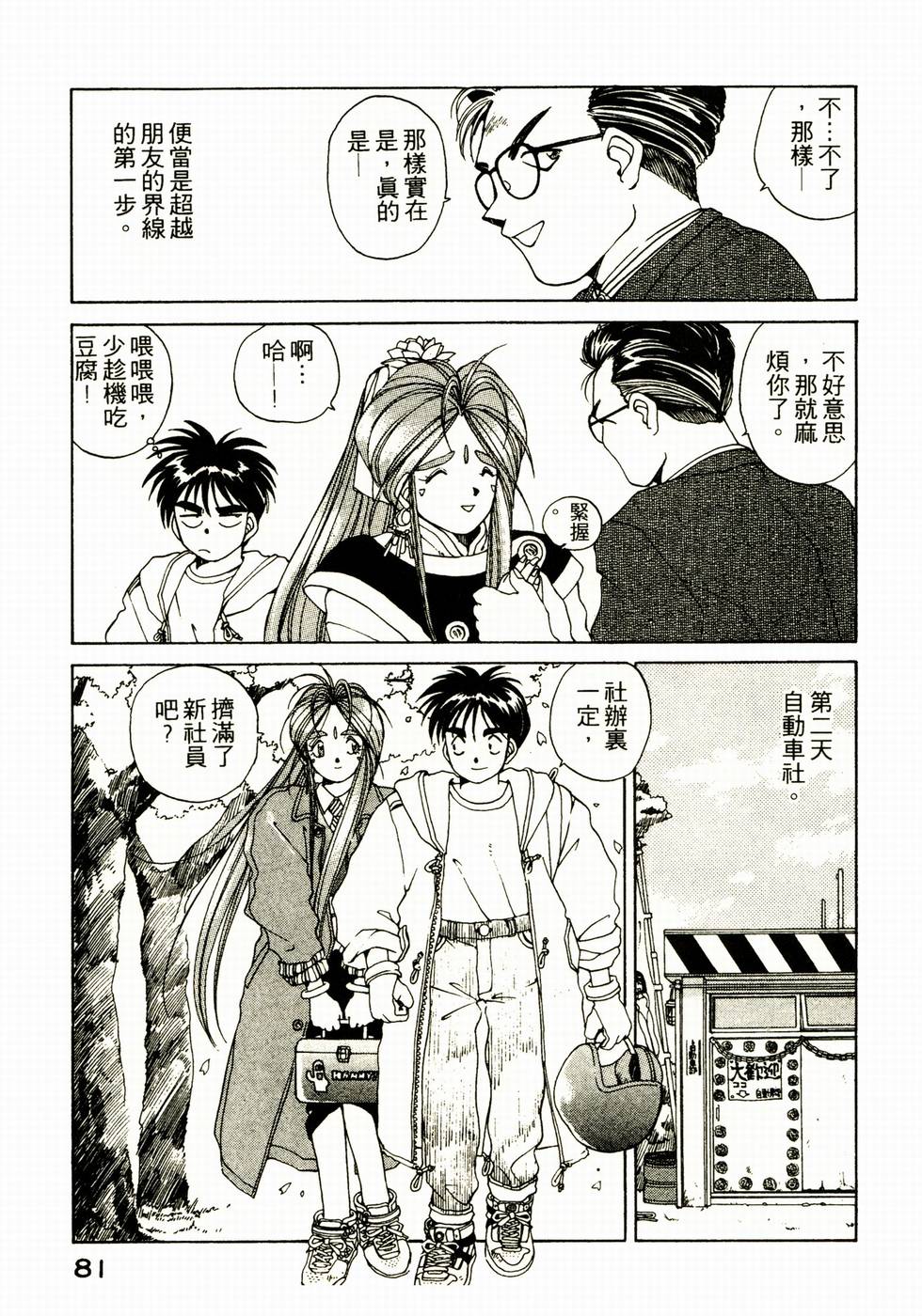 第80页