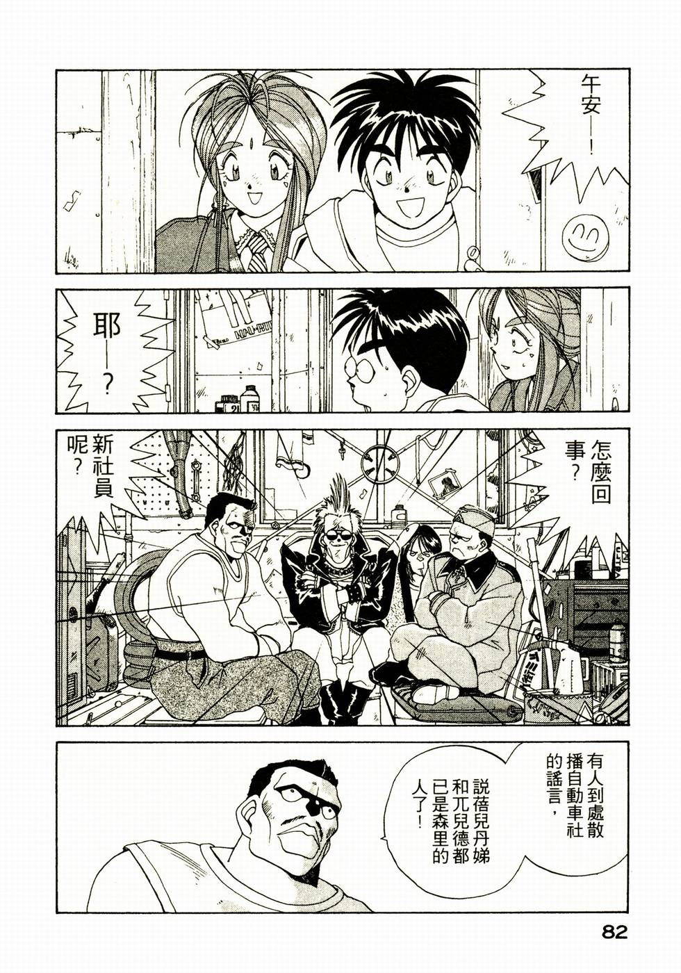 第81页