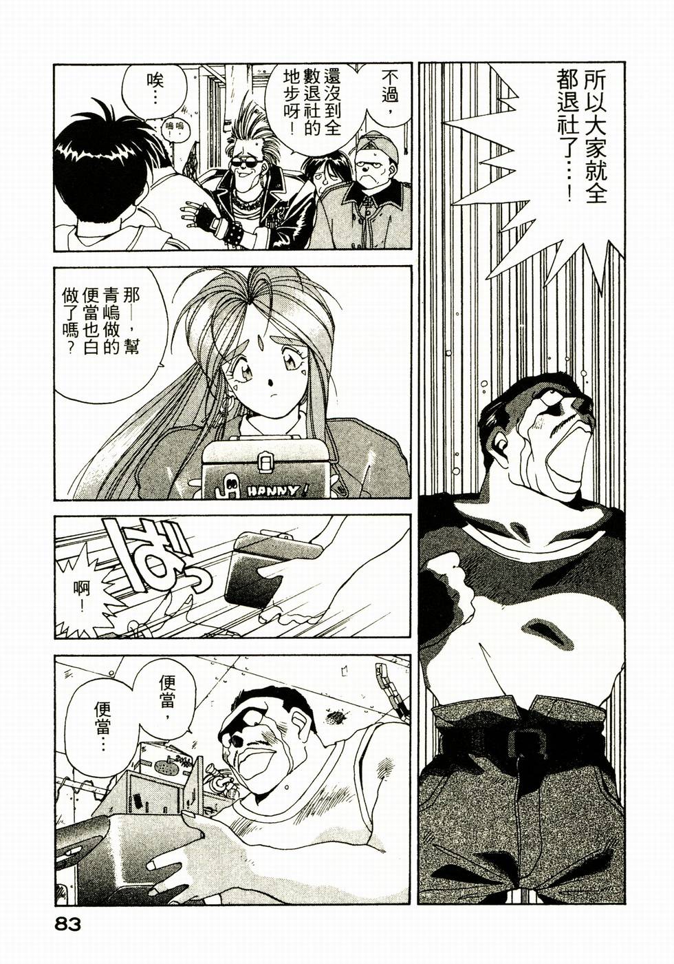 第82页