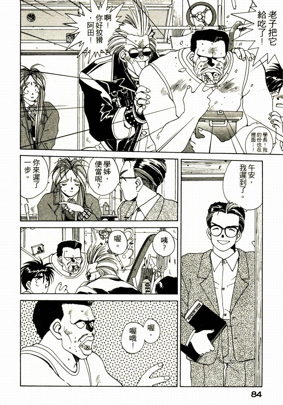 第83页