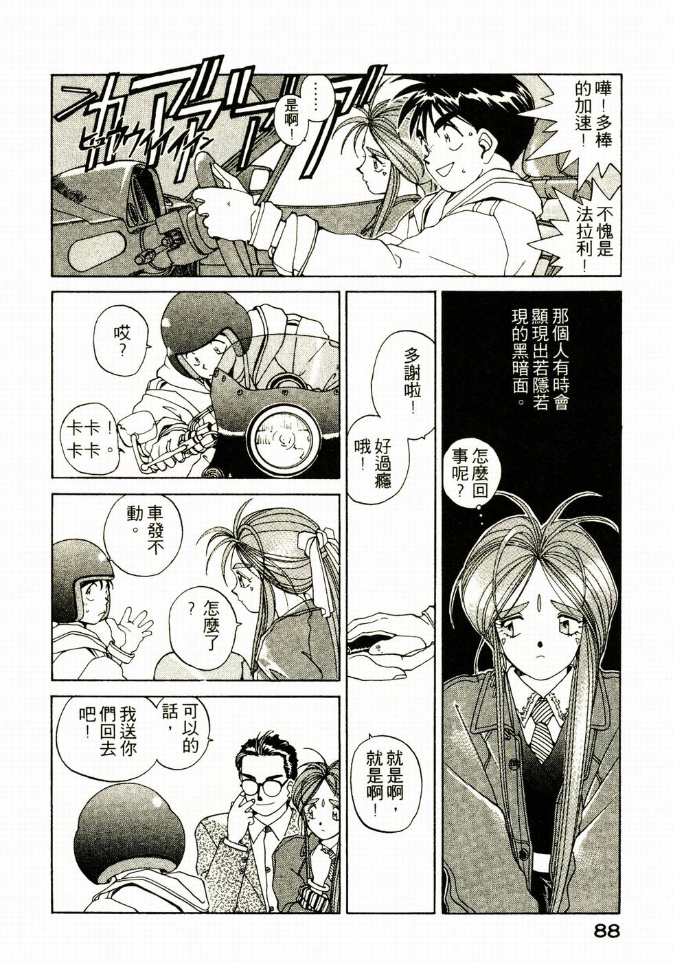 第87页