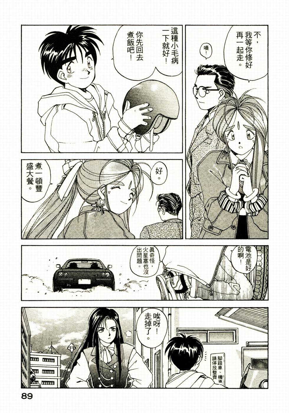 第88页