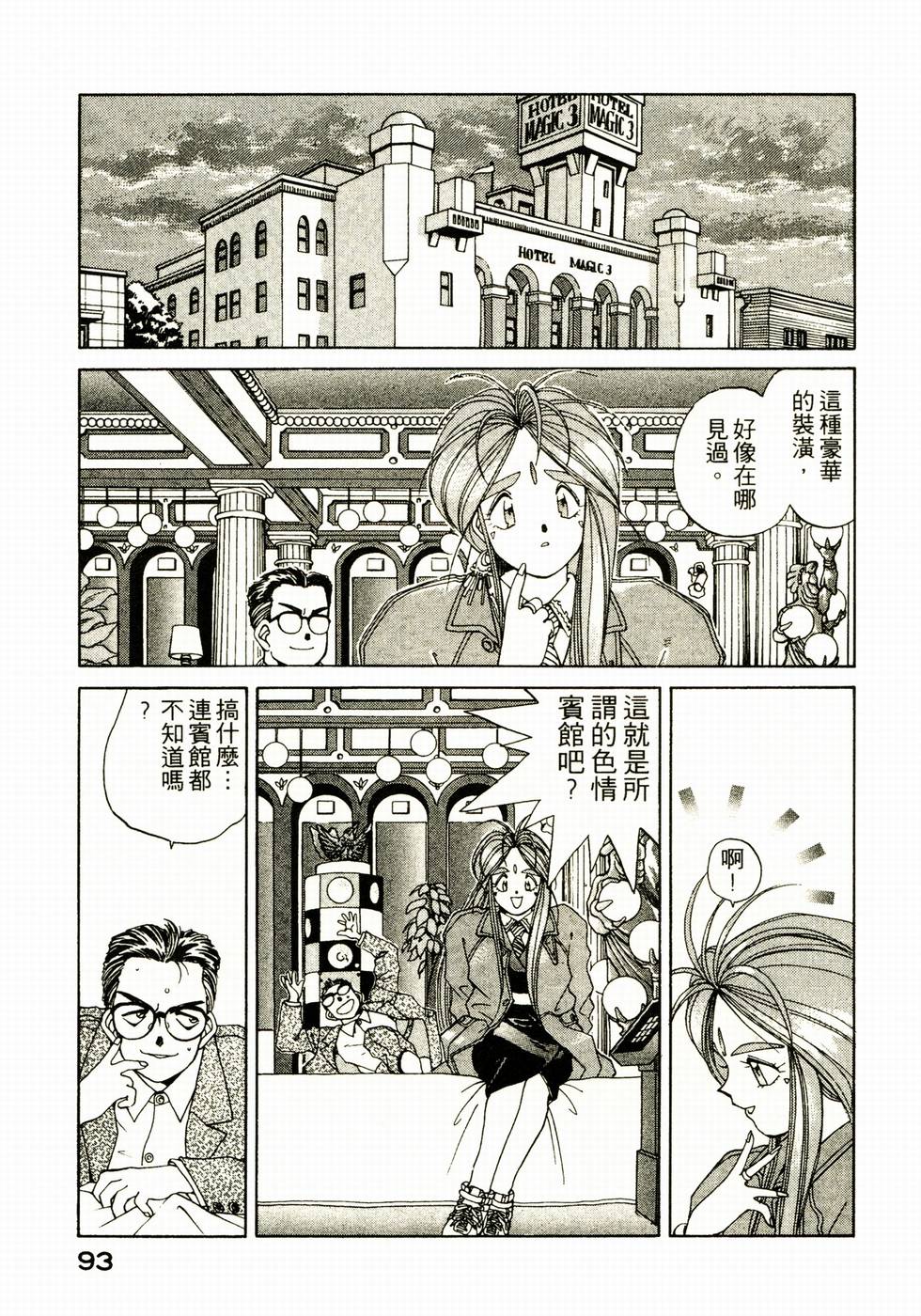 第92页