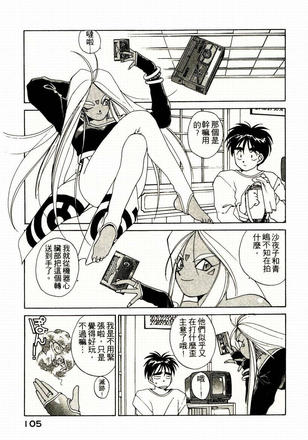 第103页