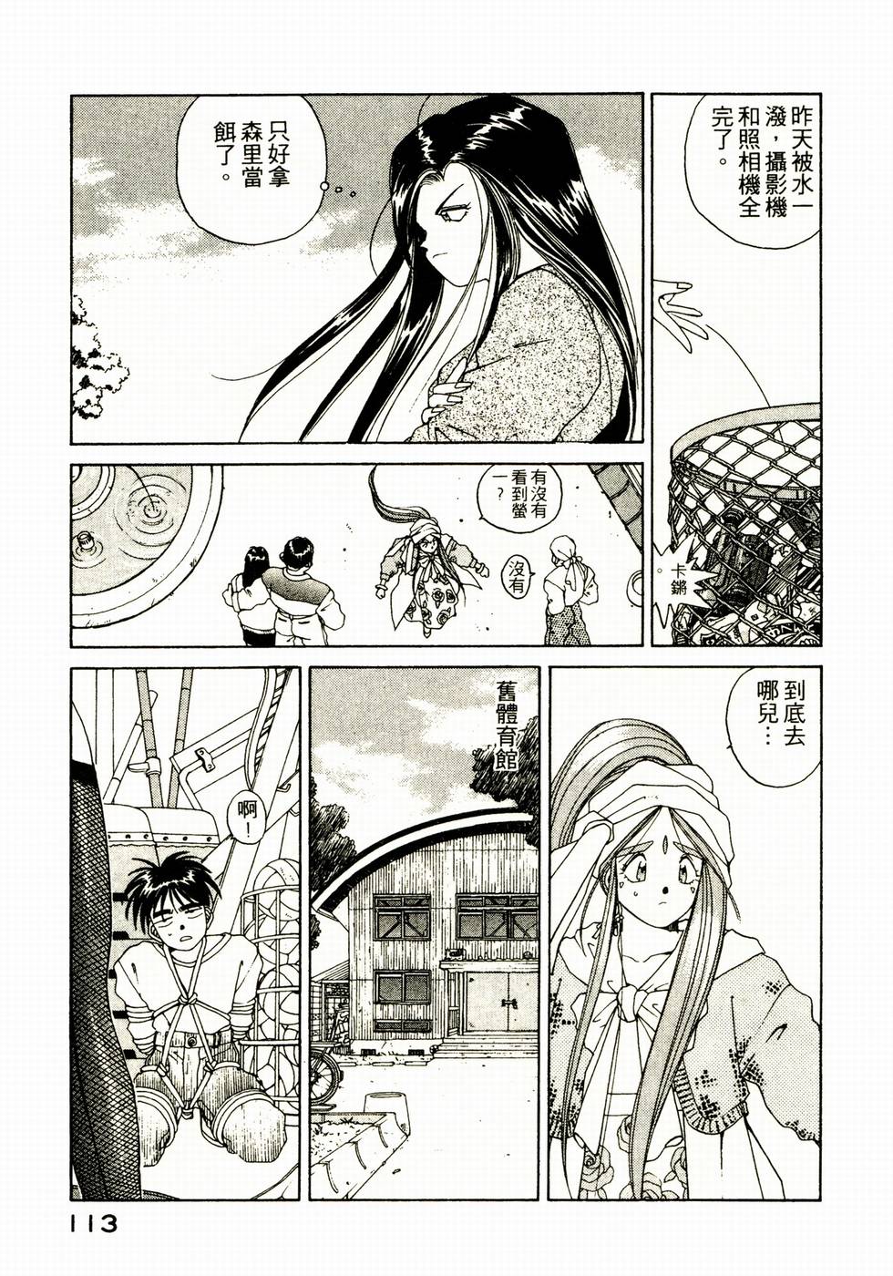 第111页
