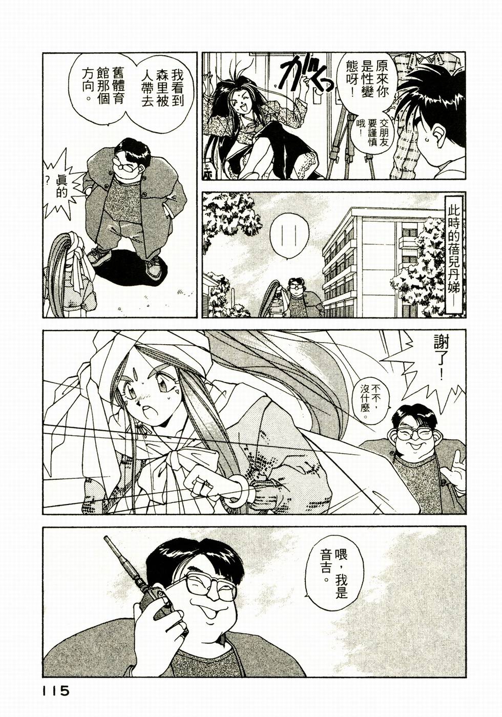第113页