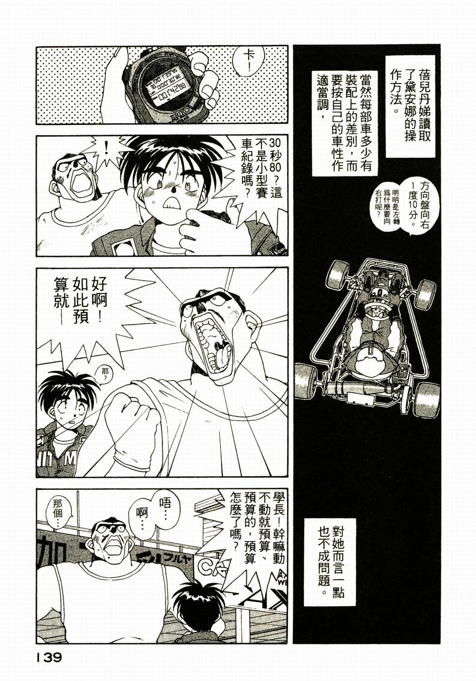 第136页