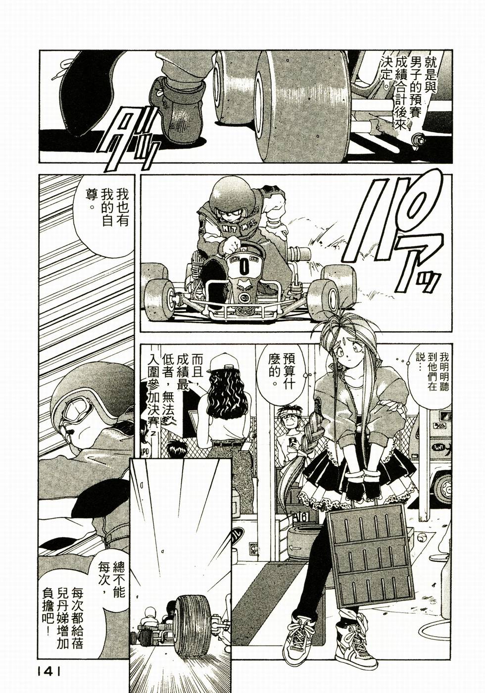 第138页