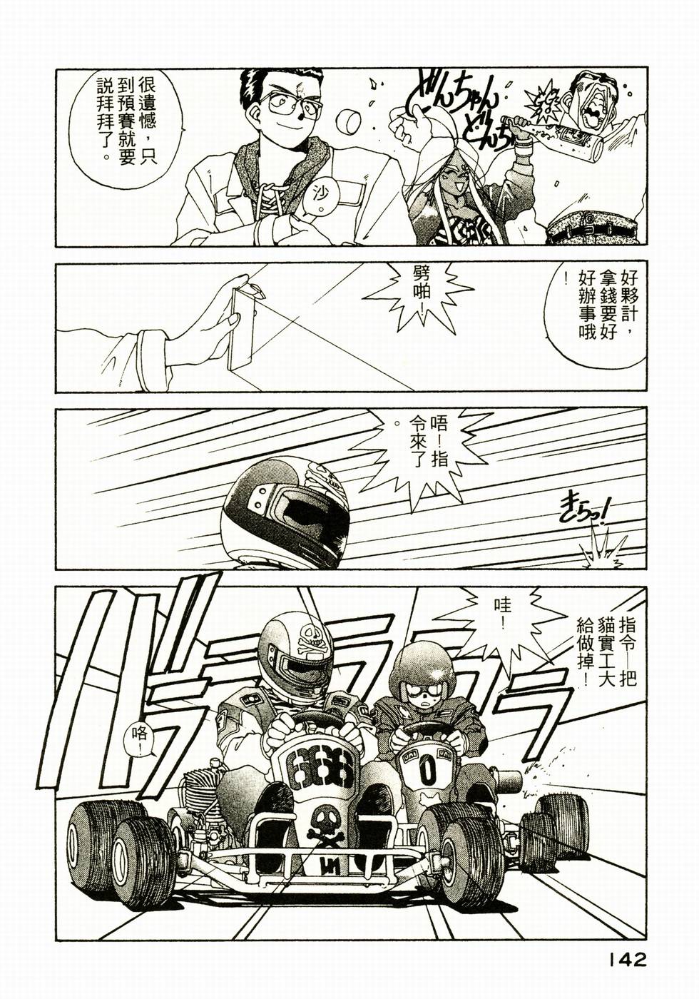 第139页