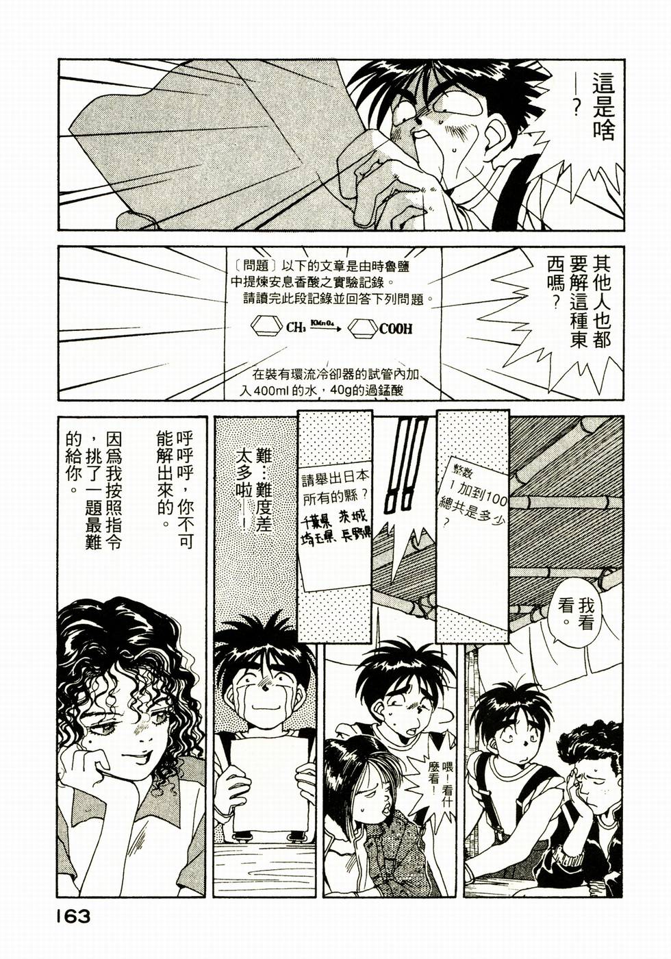 第160页