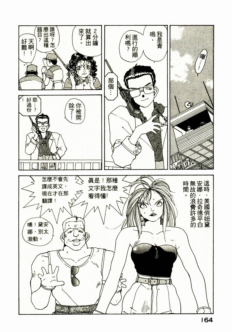 第161页