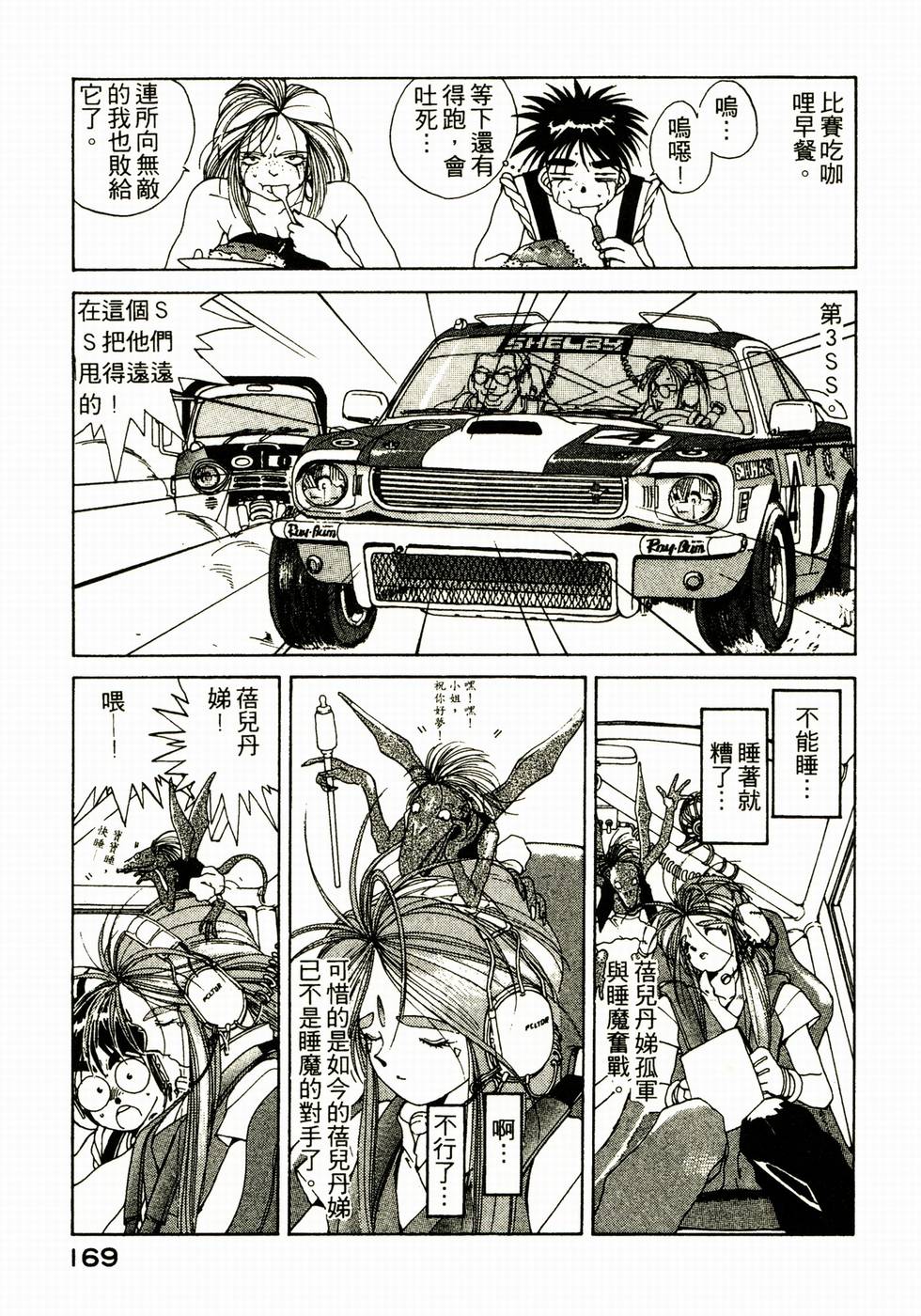 第166页