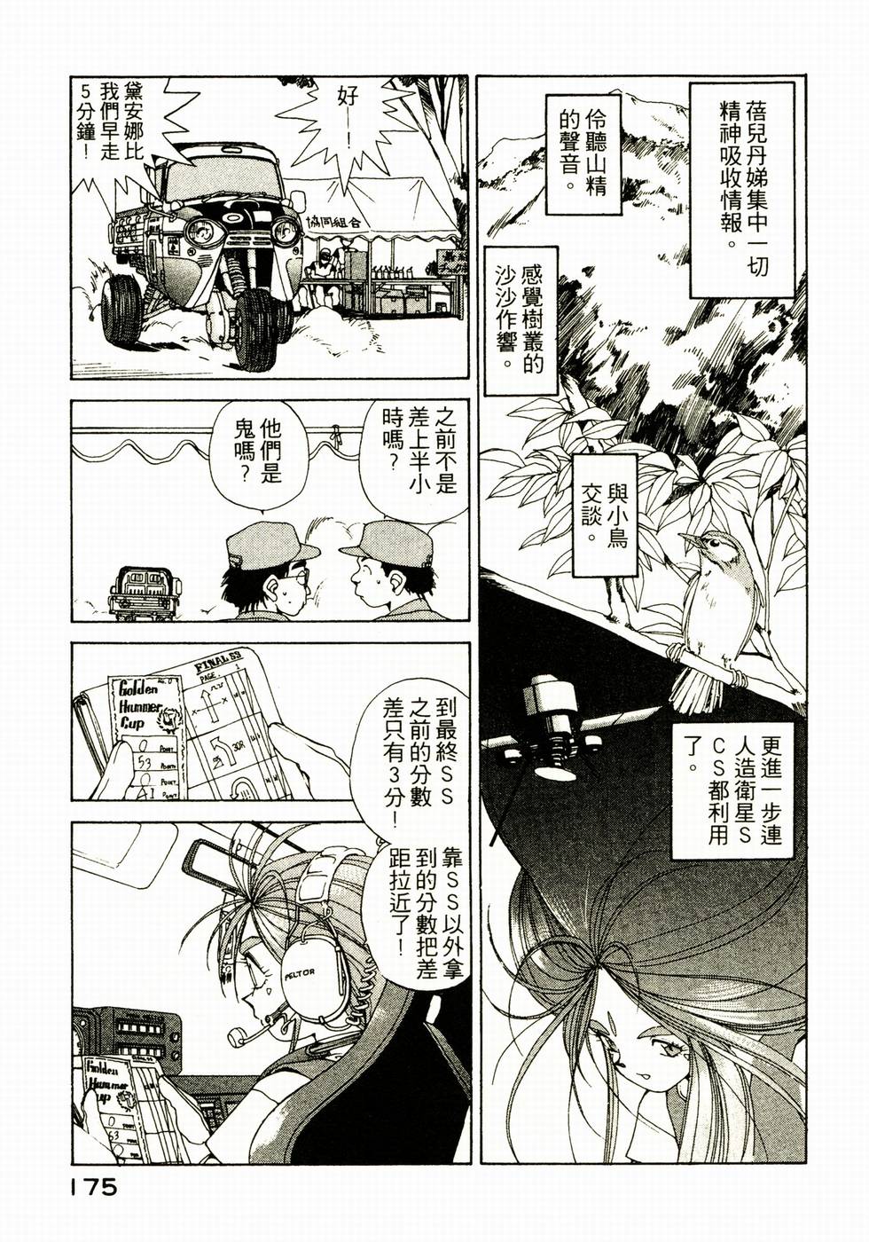 第172页