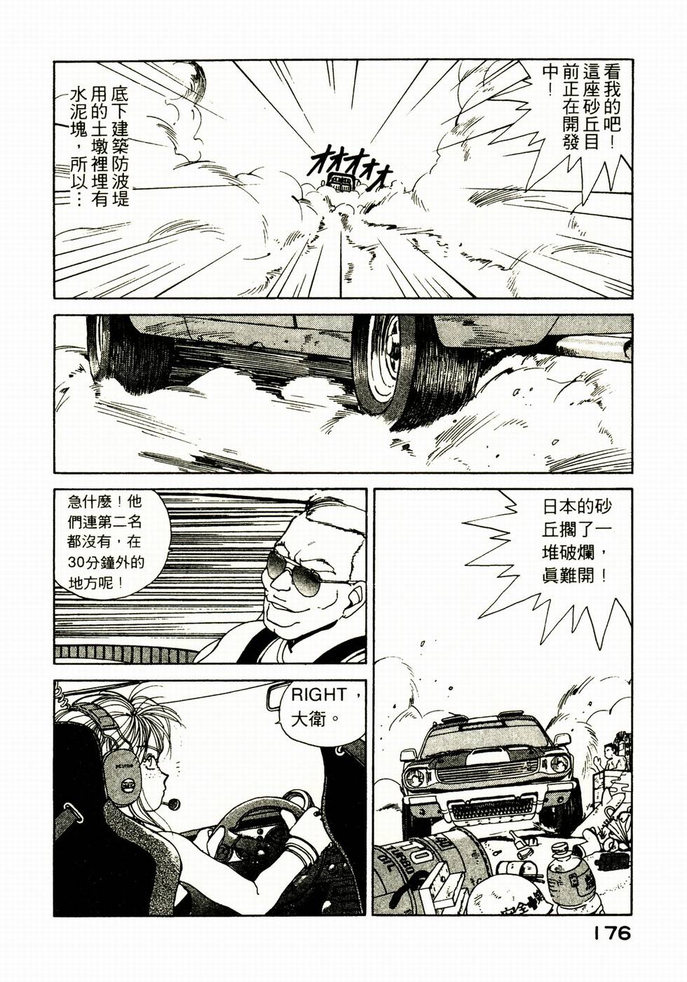 第173页
