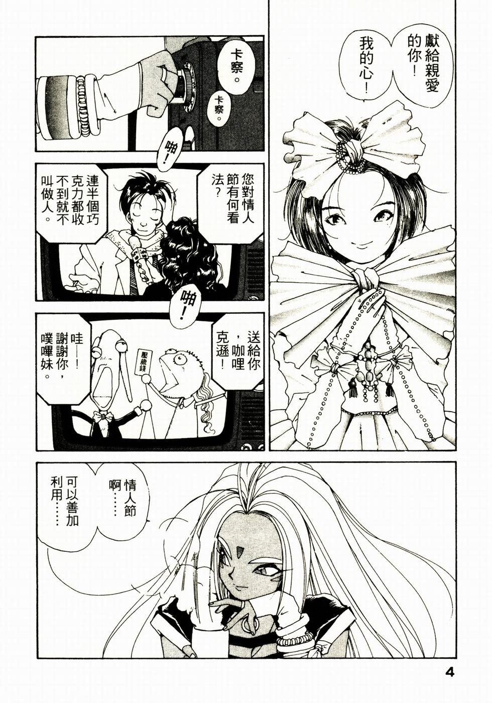 第4页