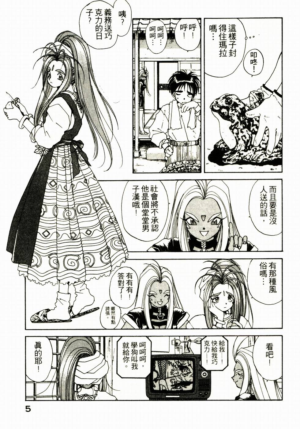 第5页