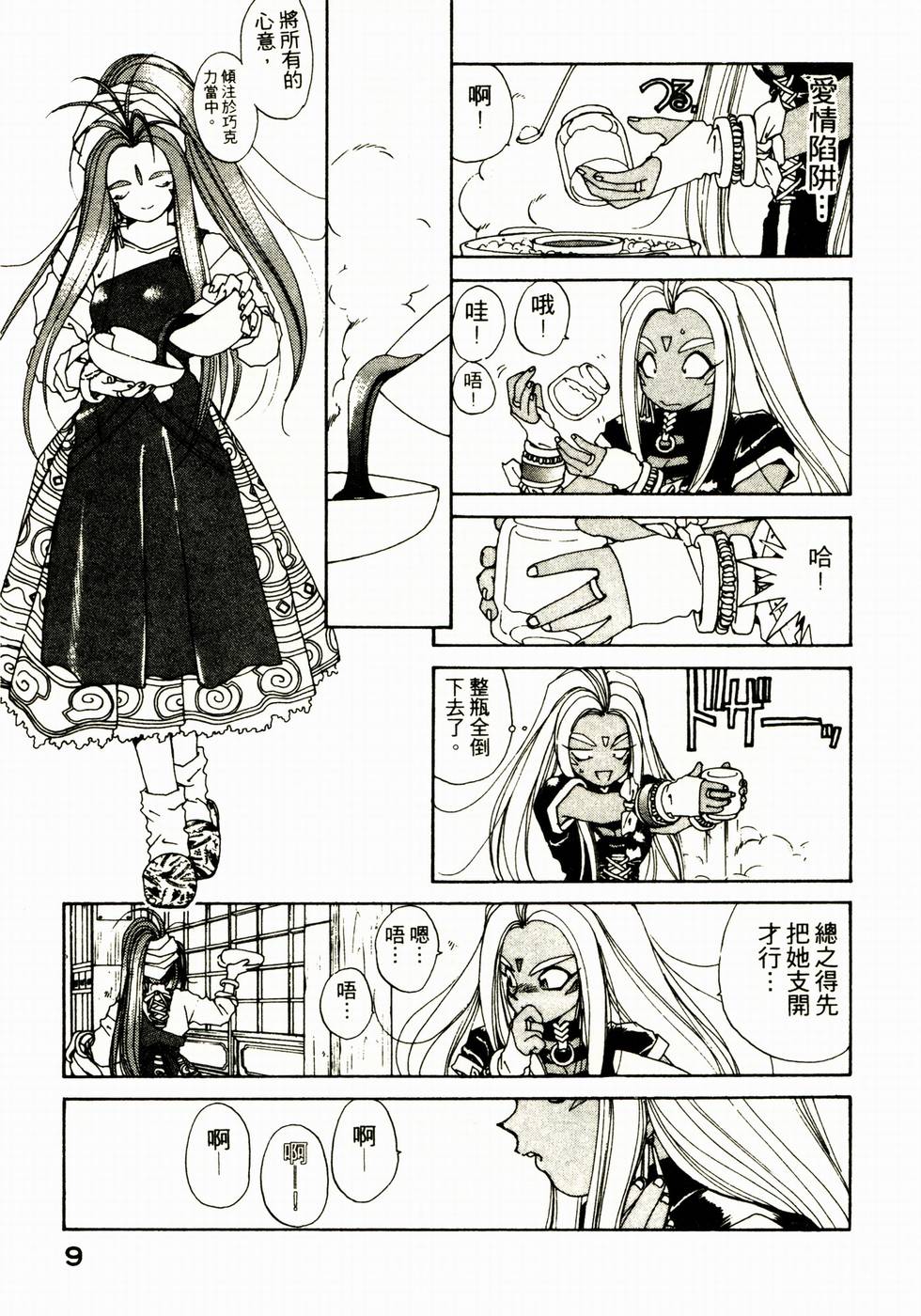 第9页