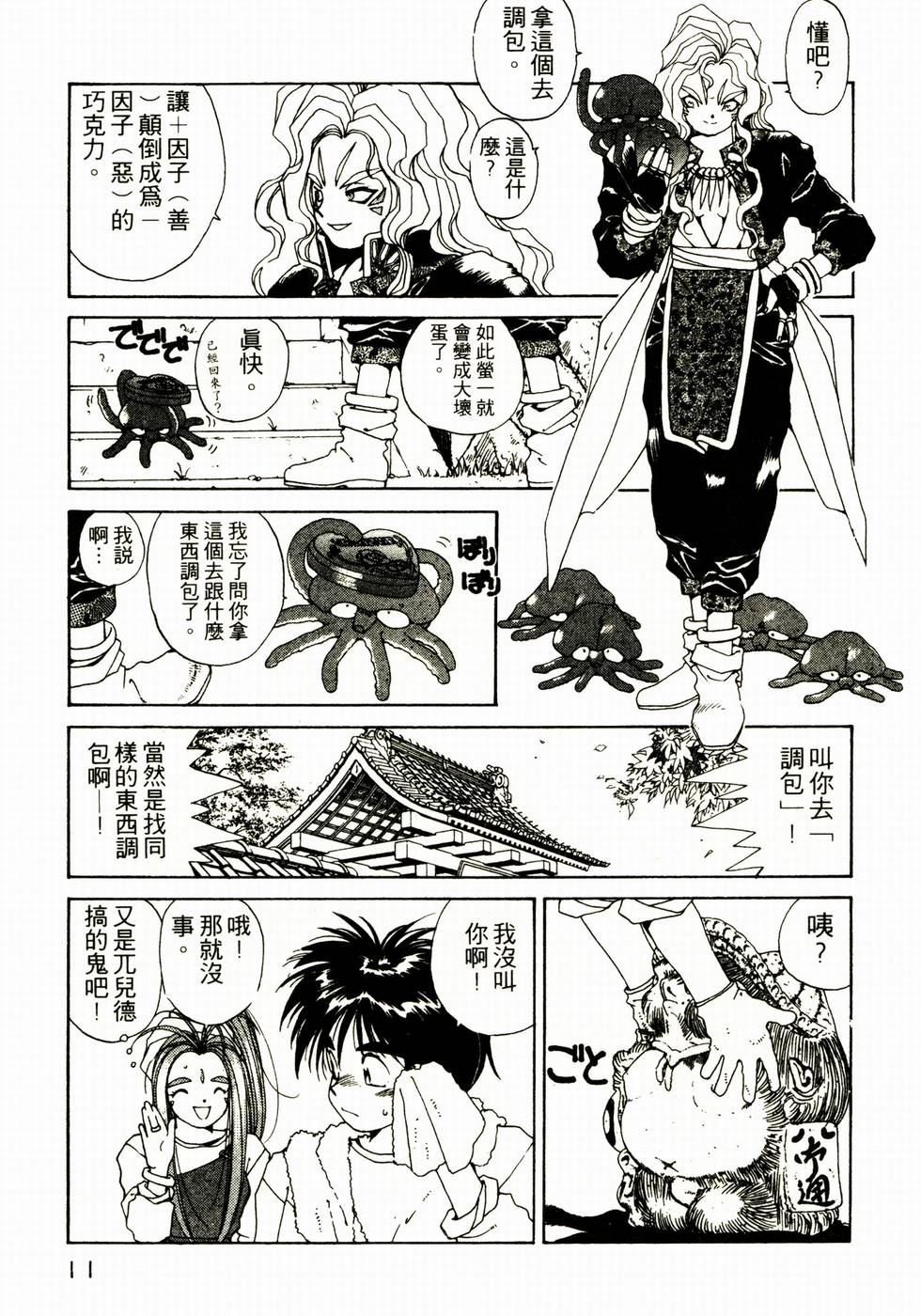 第11页