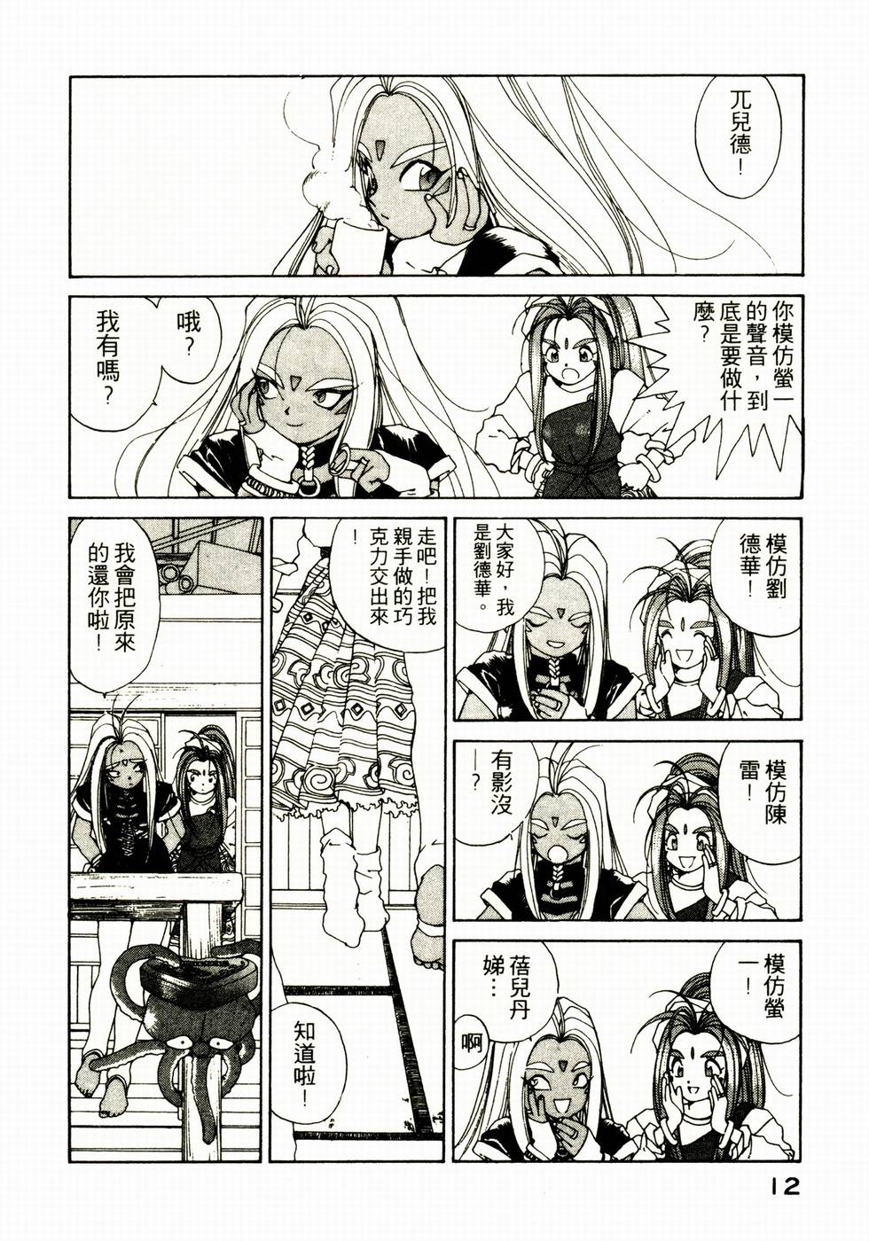 第12页