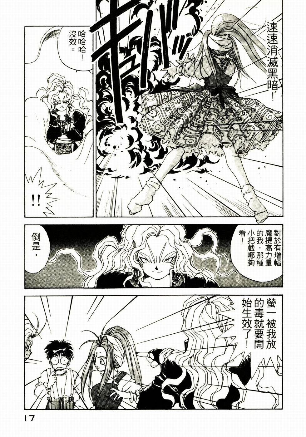 第17页
