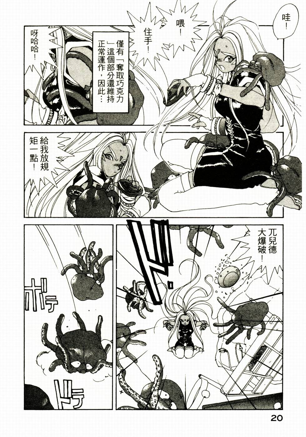 第20页