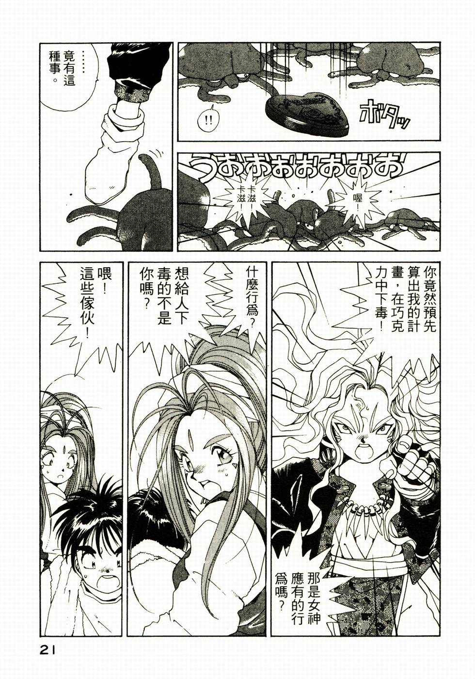 第21页