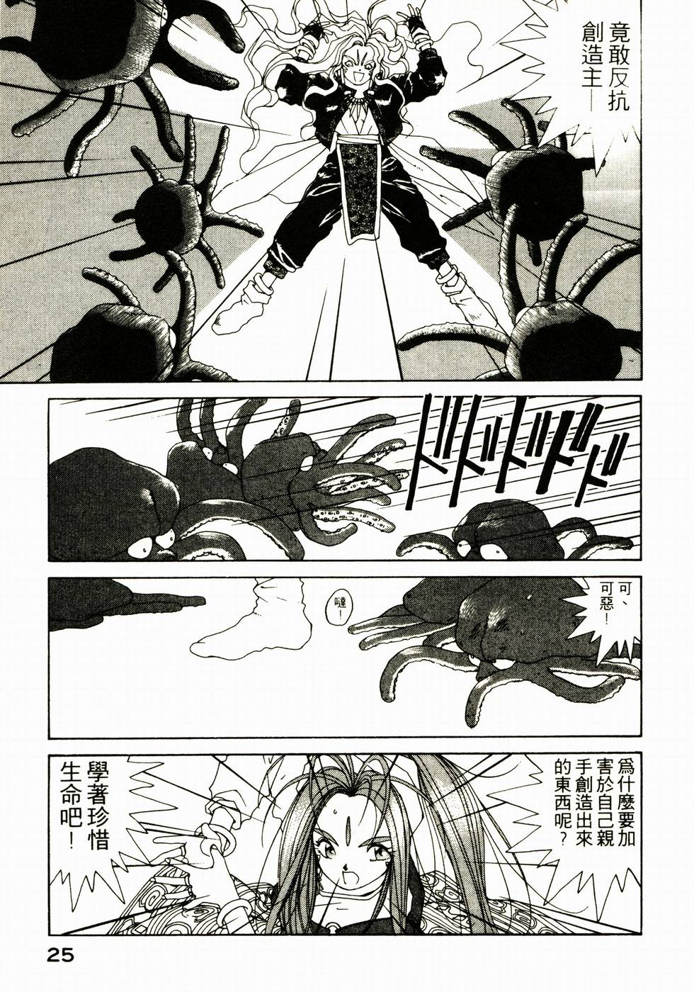 第25页