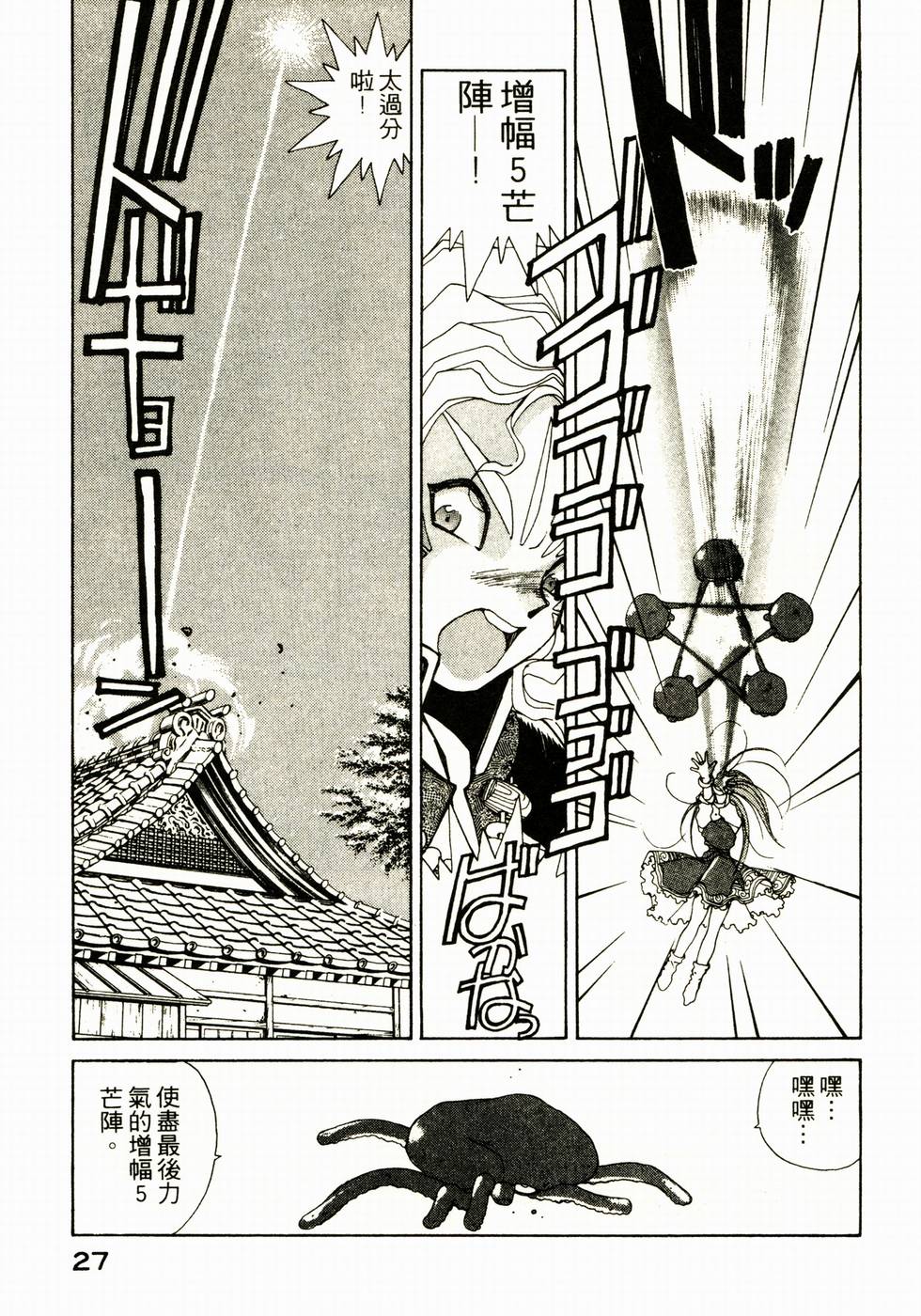 第27页