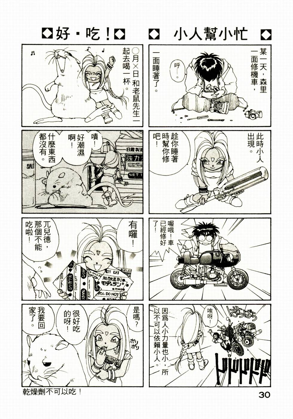 第30页