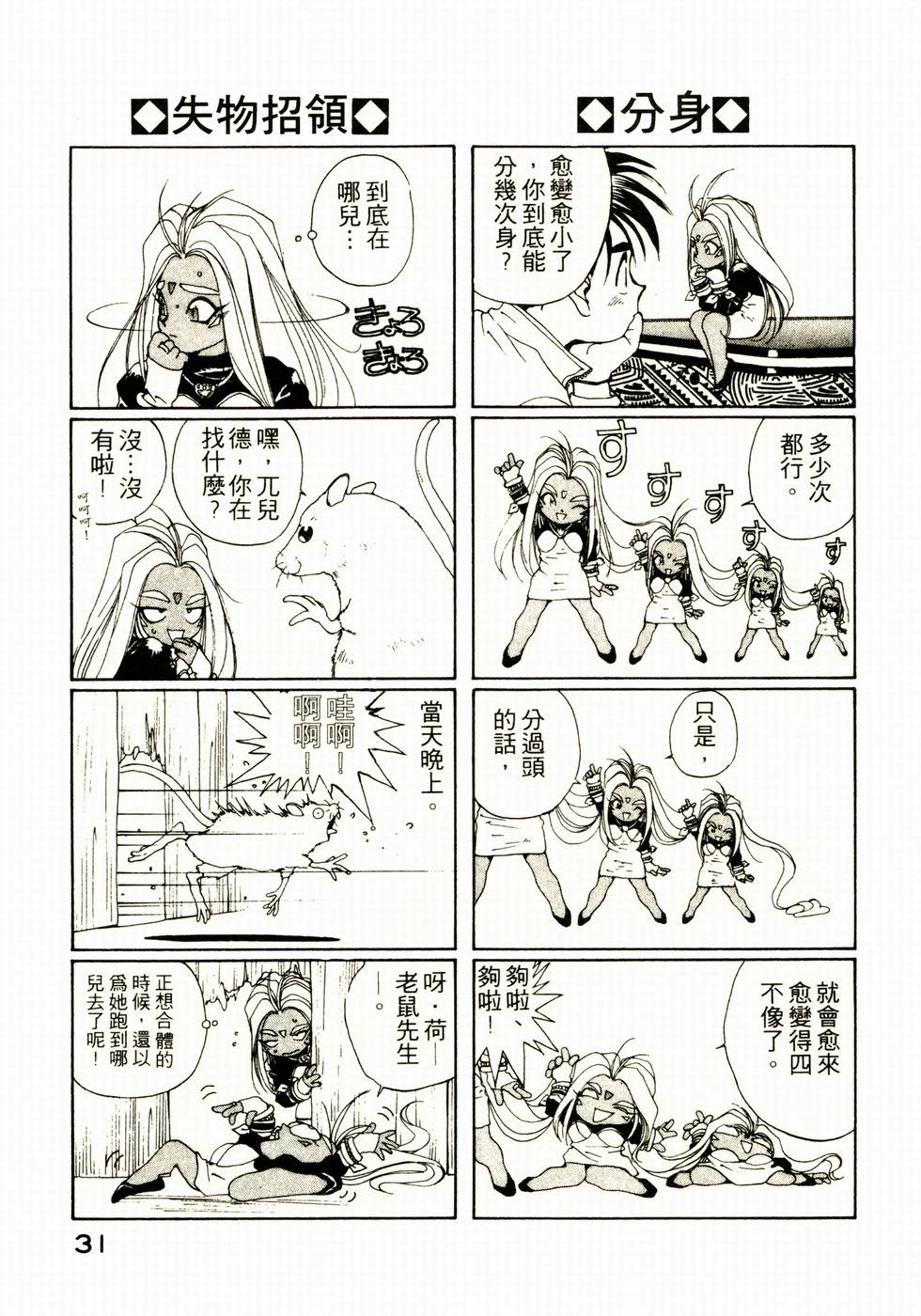 第31页
