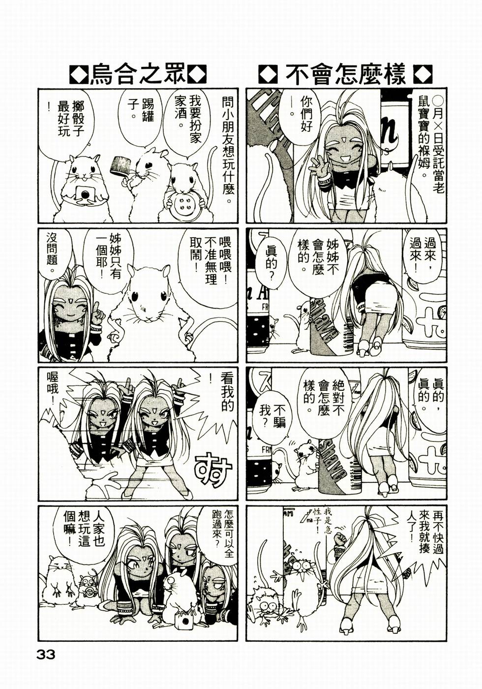第33页