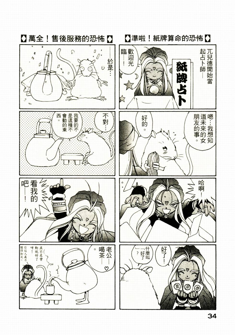 第34页